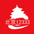 2020北京失業(yè)補(bǔ)助金領(lǐng)取APP最新版