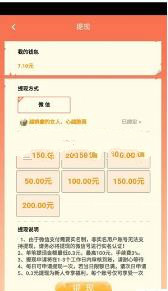 財神送禮游戲APP截圖3