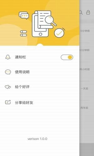 微信無限時(shí)間撤回軟件蘋果版（撤回查看器）截圖4