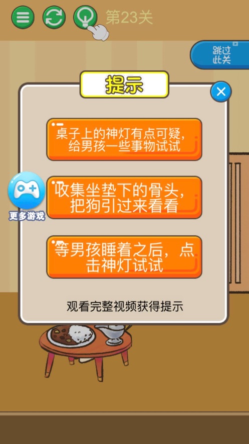 爺爺又不見游戲安卓版下載截圖5