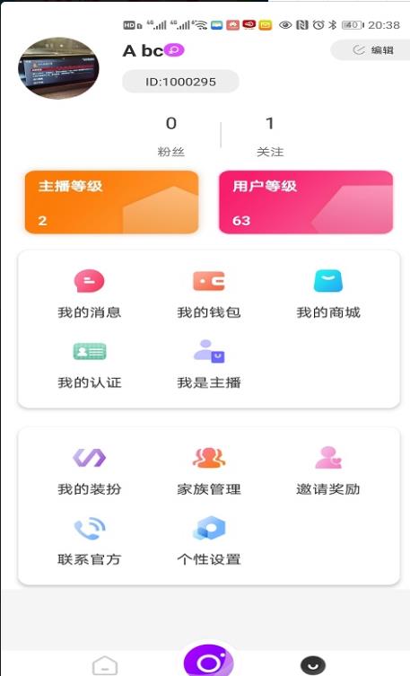 心派社交APP最新版安裝截圖1