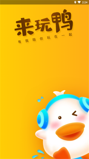 來(lái)玩鴨語(yǔ)音交友APP手機(jī)版截圖3