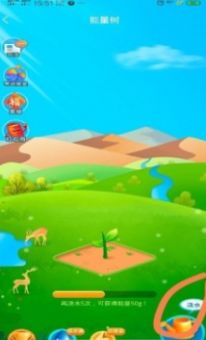 星宸種樹app紅包版截圖2