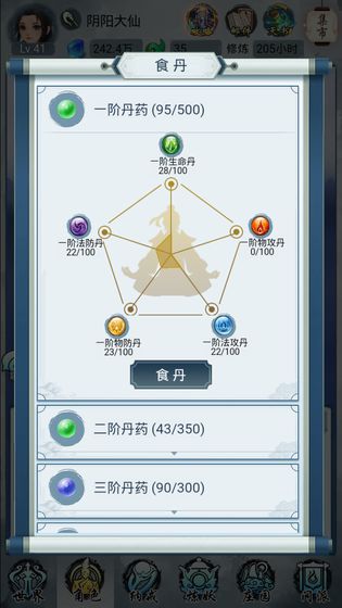 大仙來了手游安卓版截圖4