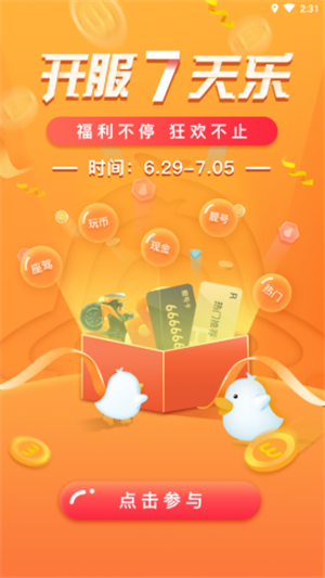 來(lái)玩鴨語(yǔ)音交友APP手機(jī)版截圖4