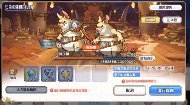 公主連結(jié)雙子座五王攻略：boss雙子魔豬陣容時(shí)間軸一覽