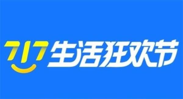 支付寶717消費(fèi)券在哪領(lǐng)？717生活狂歡節(jié)消費(fèi)券領(lǐng)取使用指南
