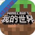 我的世界Minecraft1.16.1.02基岩版国际版