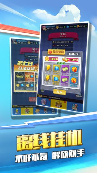 買(mǎi)下一條街游戲紅包版截圖3
