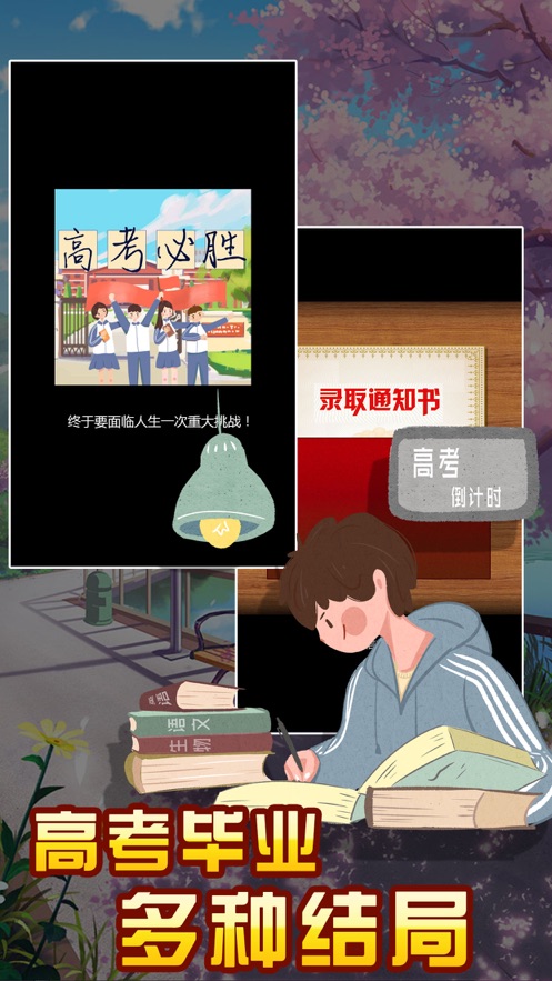 中國家長模擬器游戲免費(fèi)最新版截圖2