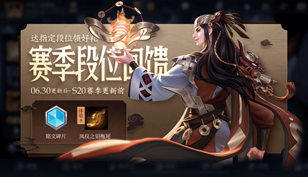 王者榮耀6月30日更新了什么內(nèi)容？三分奇兵預(yù)熱活動三分之爭開啟！