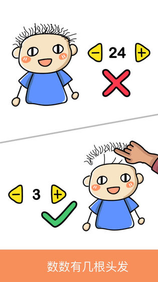 進(jìn)化吧腦洞攻略答案完整版截圖4