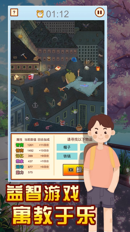 中國家長模擬器游戲免費(fèi)最新版截圖3
