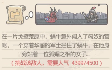 最強蝸牛華夏刷威望攻略：華夏刷威望快速獲取方法