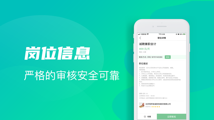 優(yōu)推兼職APP版客戶端截圖2