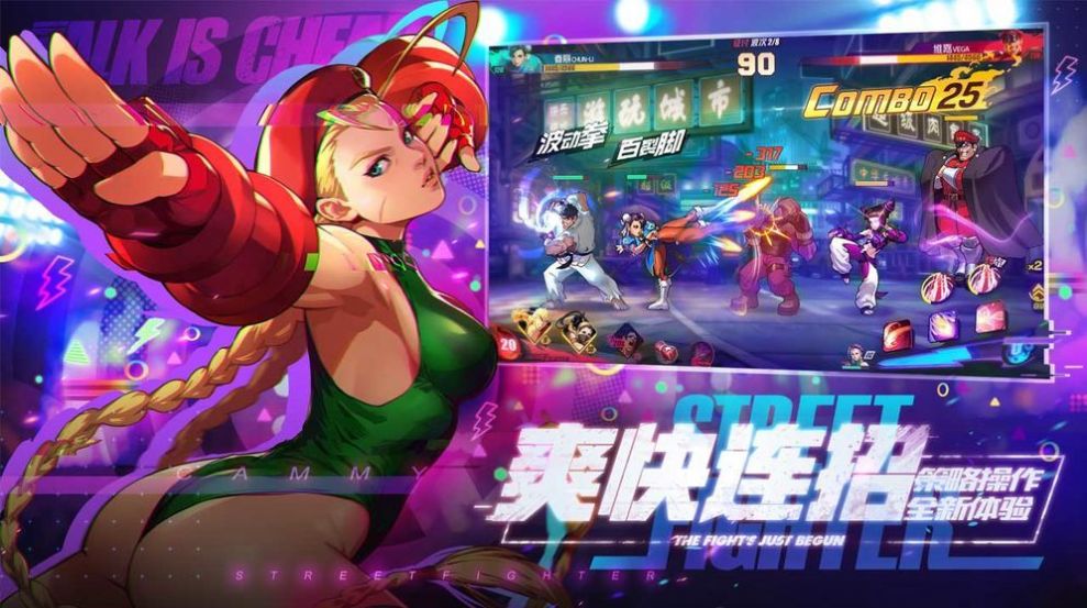 騰訊街霸歸來游戲正版截圖2