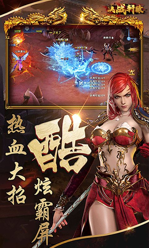 軒轅傳奇世界手游安卓版截圖4