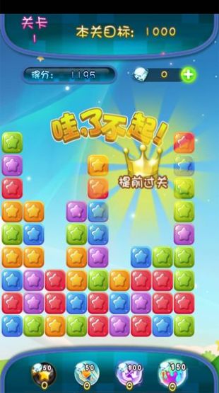 家園消消消紅包福利版游戲截圖3