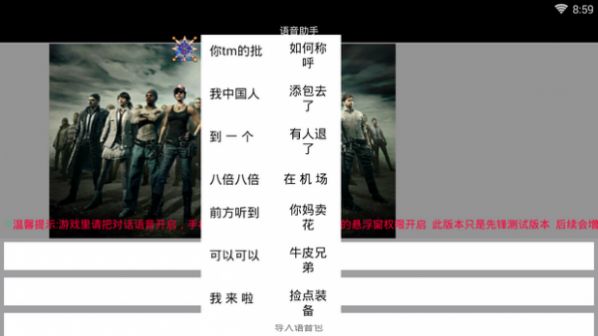 吃雞實時變聲器軟件手機安卓版截圖8
