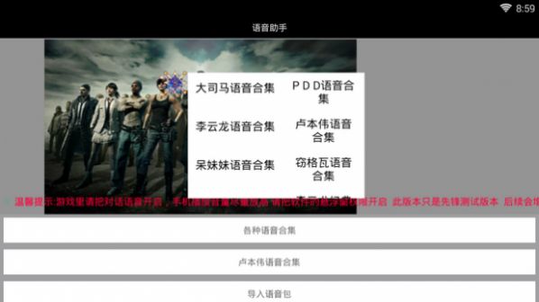 吃雞實時變聲器軟件手機安卓版截圖7
