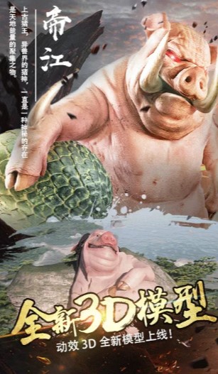 山海飛仙正版手游截圖3