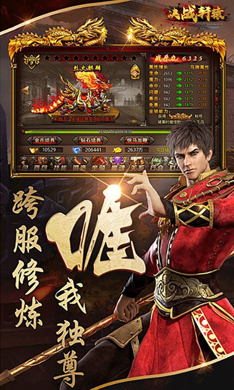 軒轅傳奇世界手游安卓版截圖1