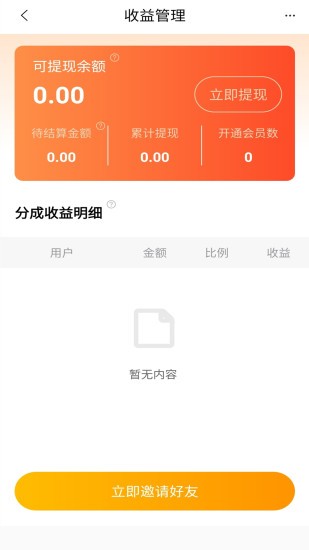 优题宝APP最新版安装截图4: