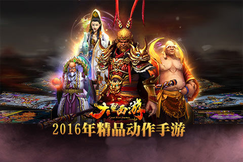 大圣送1000元紅包手游最新版截圖3