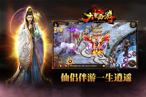 大圣送1000元紅包手游最新版截圖5