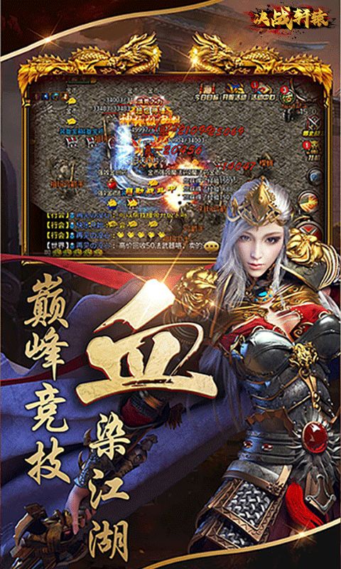 軒轅傳奇世界手游安卓版截圖2