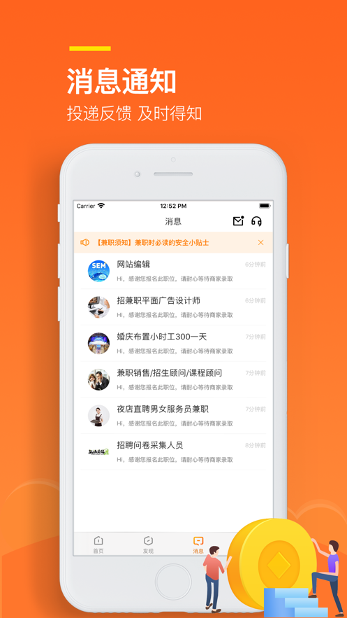 全民賺兼職APP版截圖3