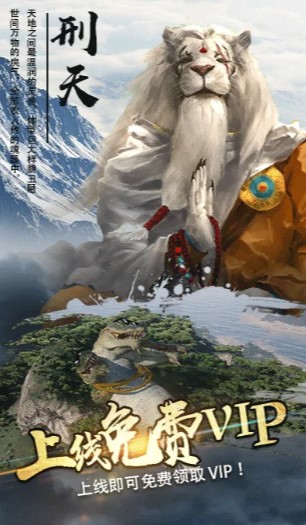 山海飛仙正版手游截圖2