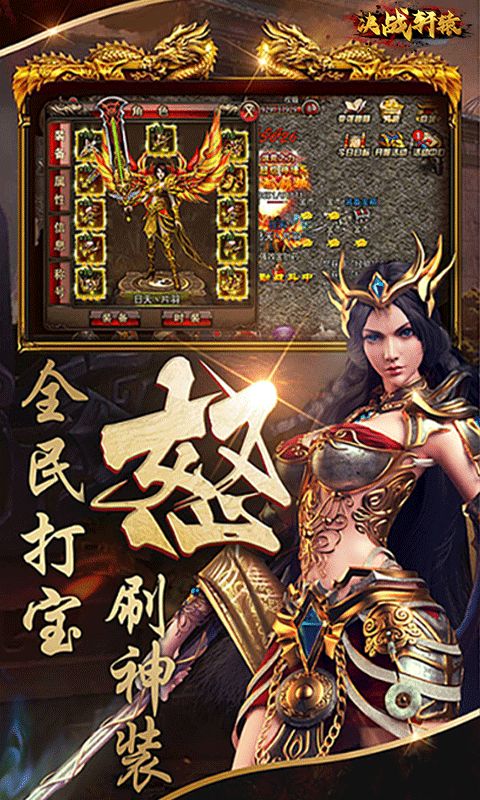 軒轅傳奇世界手游安卓版截圖3