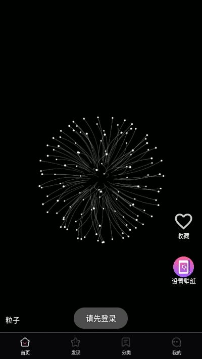 超然動(dòng)態(tài)壁紙APP下載安裝截圖2