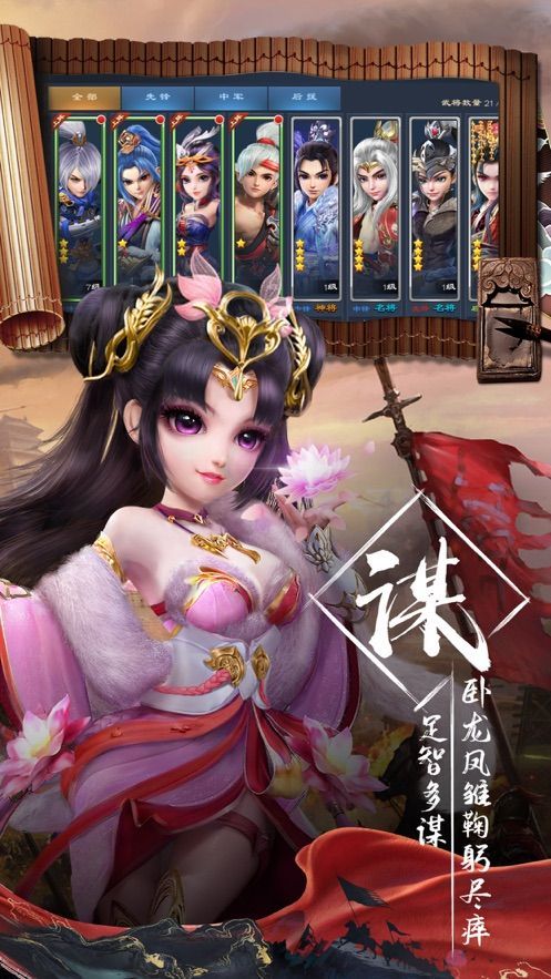 創(chuàng)世權(quán)謀江山手游安卓版截圖2