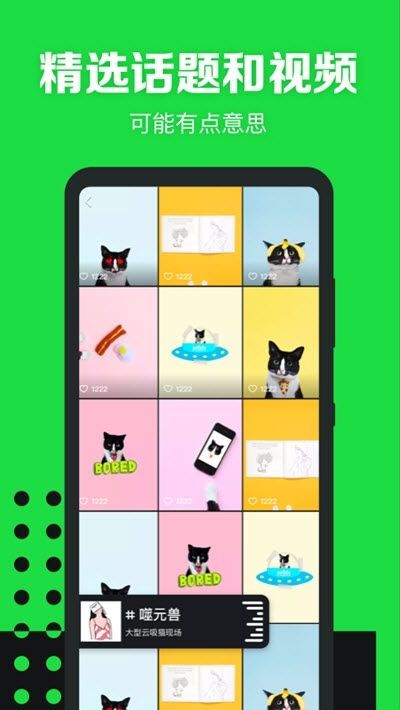 久閱短視頻閱讀APP紅包版安裝截圖3