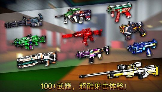 和平世界精英狙擊游戲安卓版截圖1