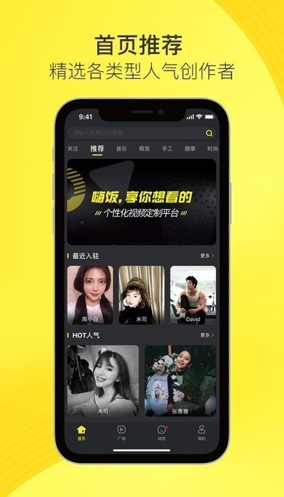 久閱短視頻閱讀APP紅包版安裝截圖2