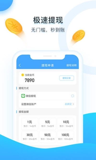 嘻嘻寶貝任務(wù)賺APP紅包版正版截圖3