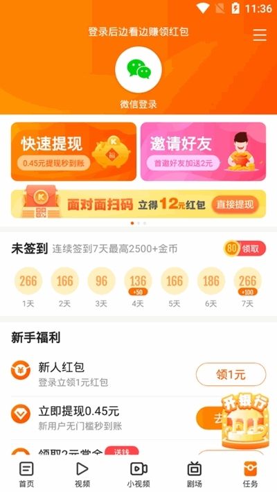 嘻嘻寶貝任務(wù)賺APP紅包版正版截圖1