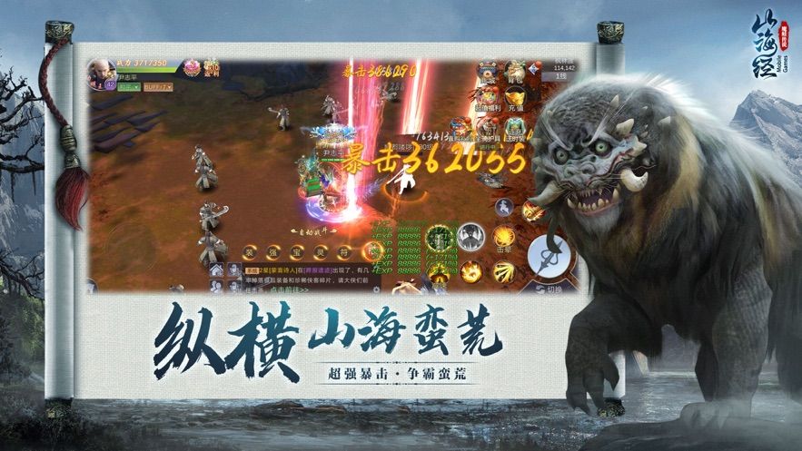 山海經(jīng)之魔蛙傳說(shuō)手游版截圖1
