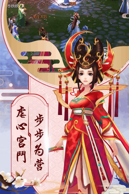 絕世寵妃想讓位手游測試版截圖2