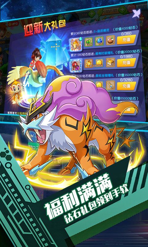絕世小精靈手游版截圖1