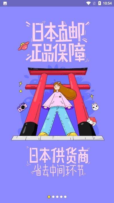 夜市商城APP最新版版截圖2