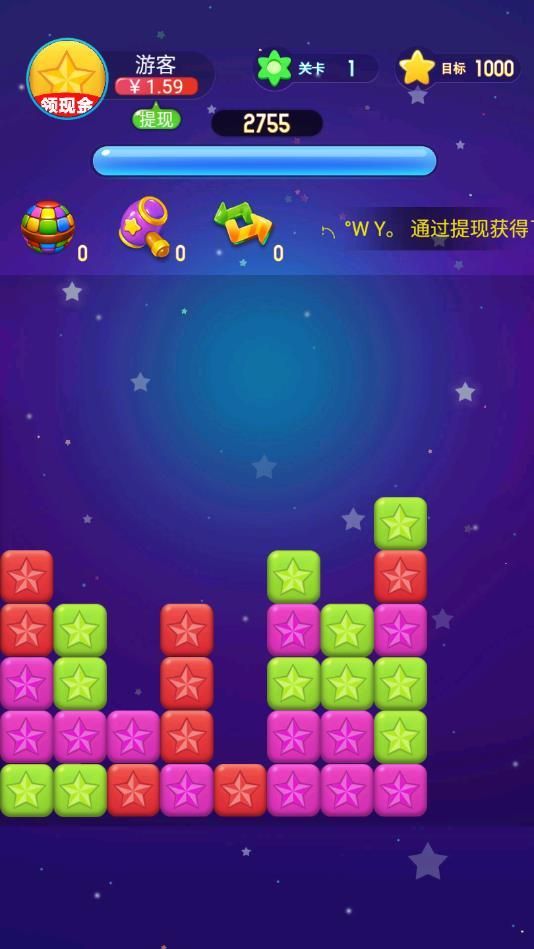 滅星大作戰(zhàn)2紅包版安卓游戲截圖2