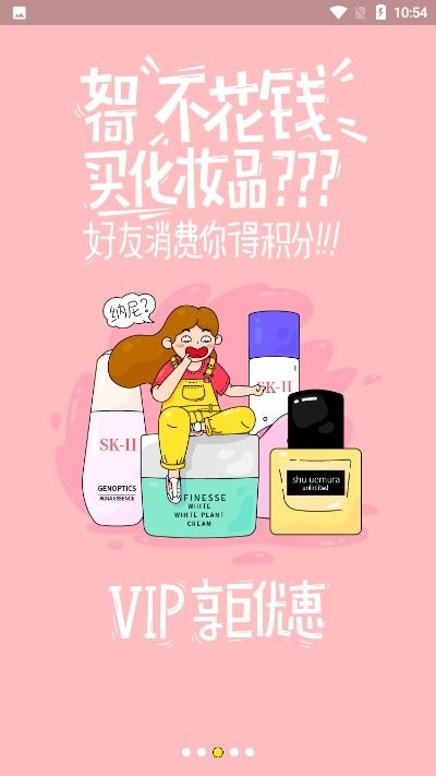 夜市商城APP最新版版截圖3