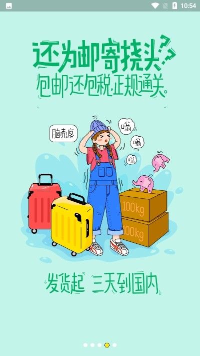 夜市商城APP最新版版截圖4