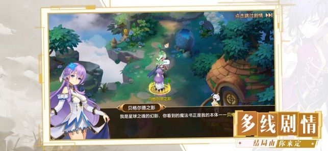 超夢幻激斗手游最新版截圖1