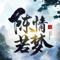 陳情若夢(mèng)魔道江湖手游正式版