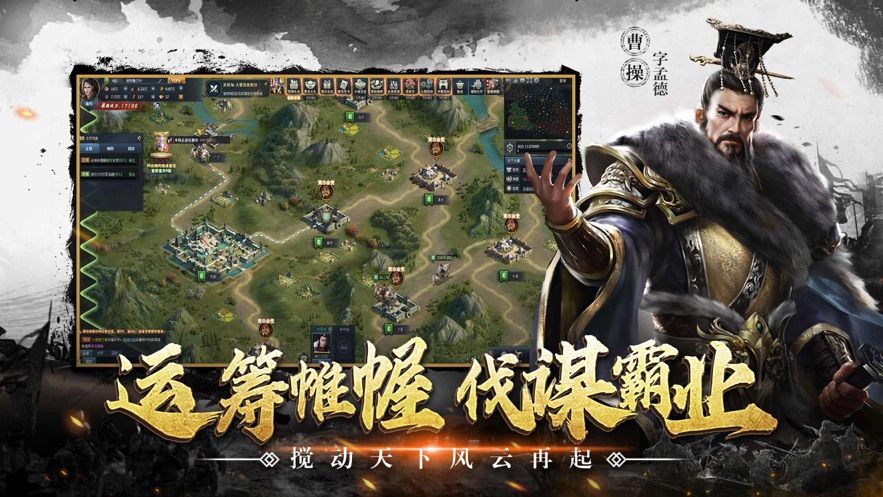三國(guó)皇權(quán)紛爭(zhēng)手游最新版截圖2
